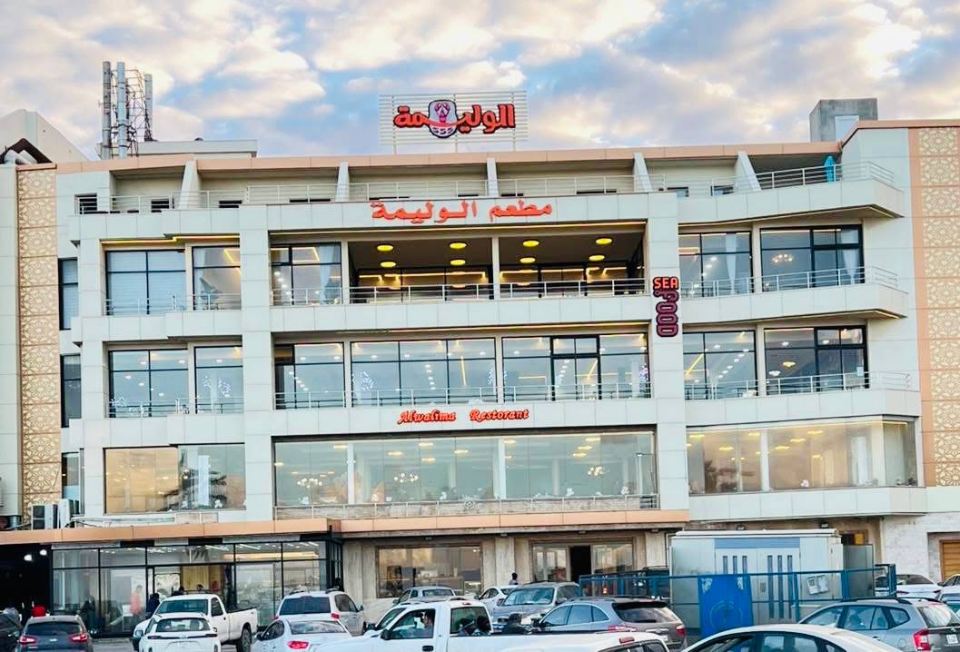 مطعم الوليمة